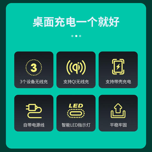soopii（首佩）多功能无线充电器CS100 商品图2