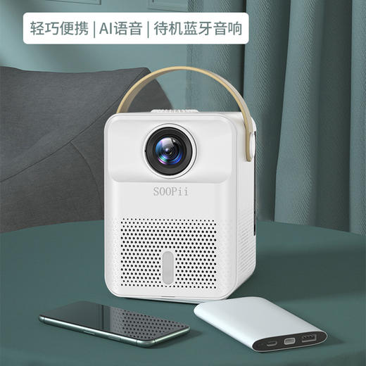 soopii（首佩）无线安卓AI语音投影仪 PR17 商品图1