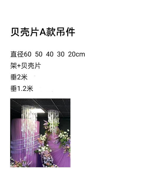 贝壳A款吊件（运费自理） 商品图0