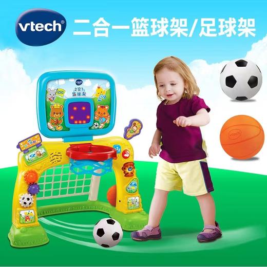 18月+ | VTech伟易达 2合1足球门篮球架 附带记分牌 儿童宝宝室内亲子运动玩具 商品图2