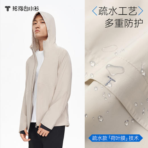 拇指白小衫户外运动连帽夹克探索无畏系列 商品图4