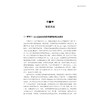 国际贸易实务(中英双语21世纪高等学校国际经济与贸易系列规划教材)/蒋琴儿 徐晴/浙江大学出版社 商品缩略图3