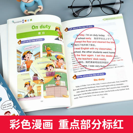 【7-12岁】《我的思维导图英语作文+日记+语法》（全3册）小学通用【39元一口价】 商品图2