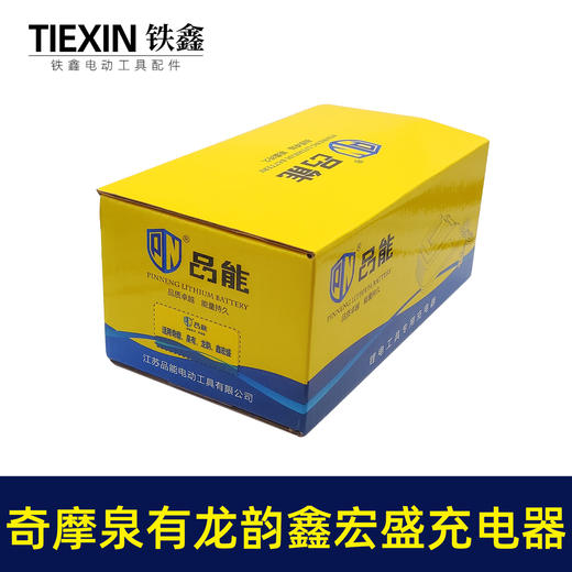 【货号04726】适配奇磨泉有龙韵鑫宏盛无刷锂电扳手充电器20V角磨机电锤电池适配器 商品图3