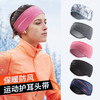 积能秋冬运动保暖发带护耳户外骑行跑步耳罩防风防寒头带头套 商品缩略图0