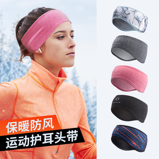 积能秋冬运动保暖发带护耳户外骑行跑步耳罩防风防寒头带头套 商品图0