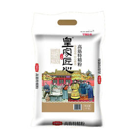 皇家匠心高筋特精粉5kg