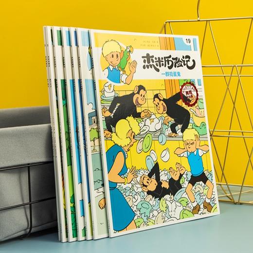 《杰米历险记》第四辑（共7册） 商品图2