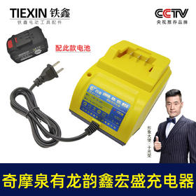 【货号04726】适配奇磨泉有龙韵鑫宏盛无刷锂电扳手充电器20V角磨机电锤电池适配器