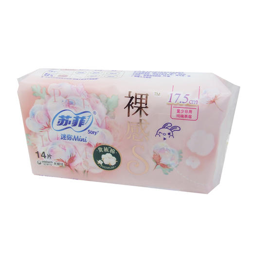 苏菲裸感S贵族棉迷你卫生巾17.5cm14片 商品图0