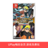 【畅玩卡可租】二手Switch游戏 火影忍者究极风暴三部曲 仅三是中文版 商品缩略图0
