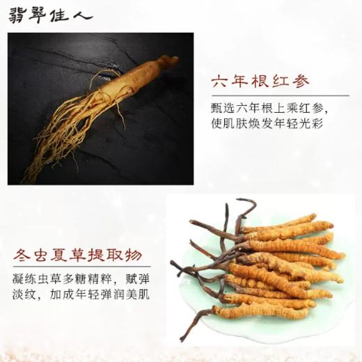 【454元会员福利】高丽雅娜翡翠佳人活力滋润乳液160ml  商品图3