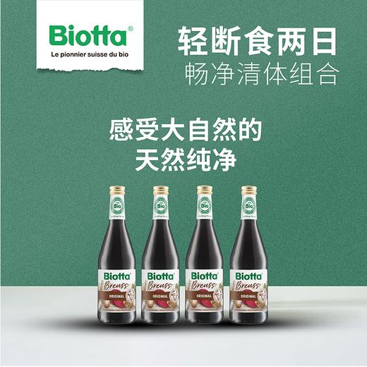 两日轻断食组合 商品图2