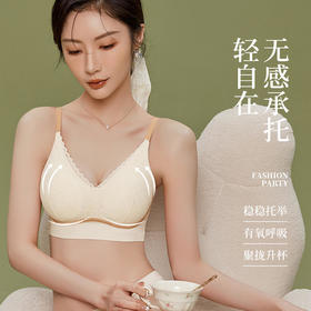 【法式轻奢养护内衣】双U型记忆全支撑有力承托不跑杯四面高弹不紧绷柔滑透气不束缚舒适聚拢罩杯防外扩无钢圈裸感上托不下垂聚拢升杯具有30+呼吸孔打造天然小氧吧无感承托轻自在
