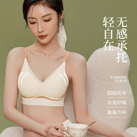 【法式轻奢养护内衣】双U型记忆全支撑有力承托不跑杯四面高弹不紧绷柔滑透气不束缚舒适聚拢罩杯防外扩无钢圈裸感上托不下垂聚拢升杯具有30+呼吸孔打造天然小氧吧无感承托轻自在 商品图0
