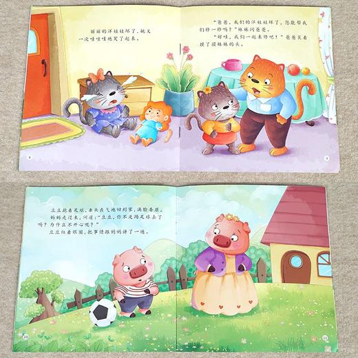 儿童绘本情绪管理与性格培养全10册儿童睡前故事书绘本幼儿园老师推荐经典必读小中大班亲子2-3-4-6岁宝宝早教启蒙书籍阅读好习惯 商品图4