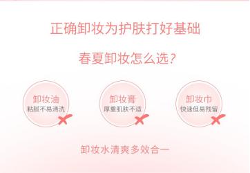 雅漾温和舒缓卸妆水400ml 商品图2