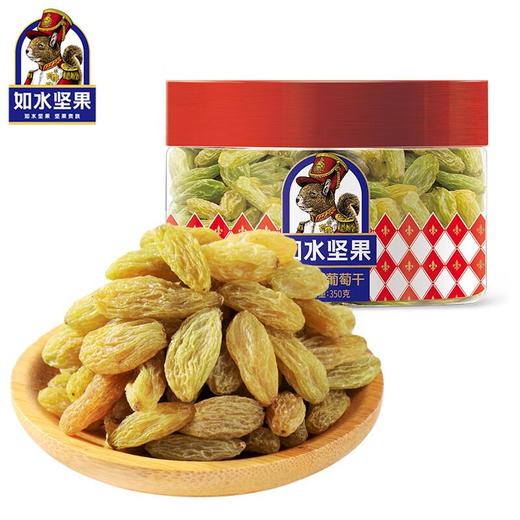 如水绿香妃葡萄干350g 商品图1