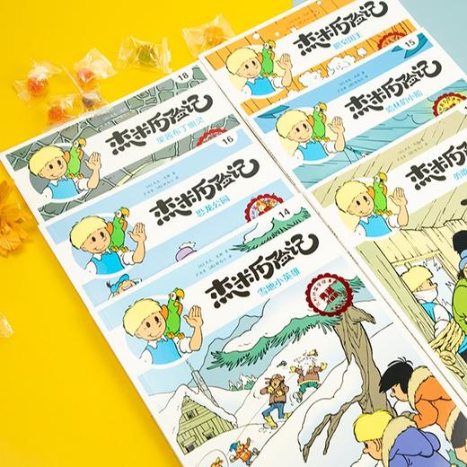 《杰米历险记》第三辑（共6册） 商品图9