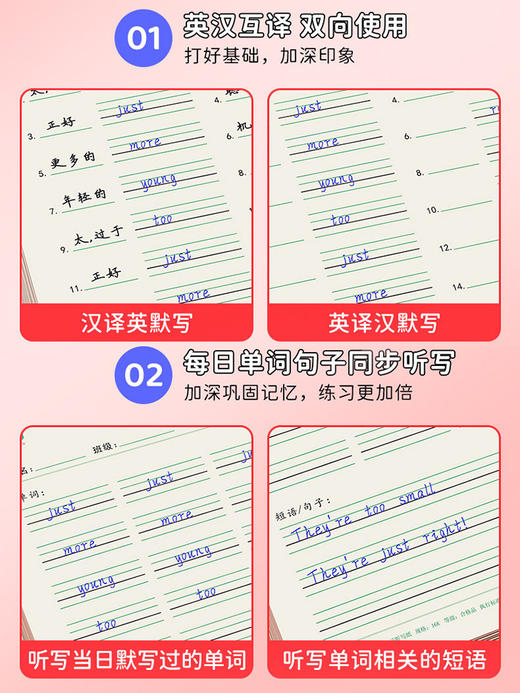开学季福利！【5本装100页】 16k英汉互译练习纸英语单词积累听写本初中默写单词纸 商品图1