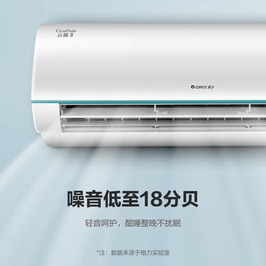【下单前请与客服联系】格力（GREE）空调 京东小家智能生态 1.5匹 云锦Ⅱ 新1级能效 壁挂式卧室挂机(KFR-35GW/NhAd1BAj) 商品图3