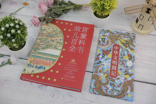央视推荐的“家庭博物馆”【8岁+】《故宫儿童百科全书》精装大开本 铜版纸 赠经折装+龙、怪兽知识卡，送周边文具 包罗万象一书读懂中国文化 商品图5
