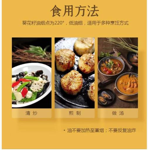 【塞北清高葵花油】5L非转基因 纯天然 无添加 新鲜榨取 味道醇香 商品图2