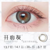 【日抛】Holy Nara开心果 直径：14.2mm  含水量38%（日抛10片/盒 不同度数请拍两盒） 商品缩略图2