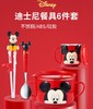 Disney迪士尼儿童碗不锈钢餐具礼盒套装 XHR 商品缩略图0