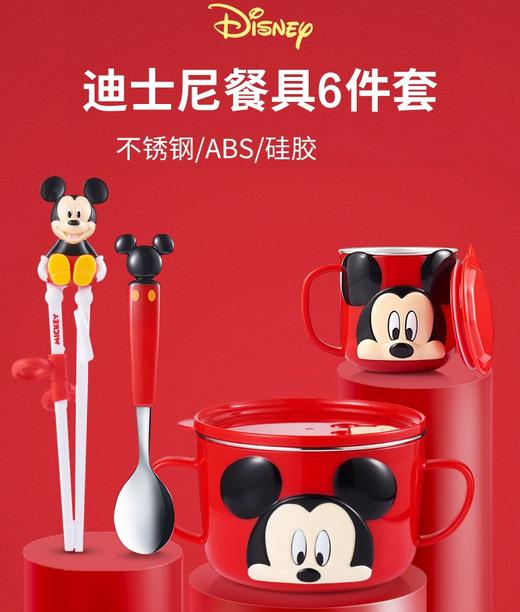 Disney迪士尼儿童碗不锈钢餐具礼盒套装 XHR 商品图0