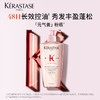 卡诗赋源芯丝沁透洗发水 500ml 清洁丰盈 蓬松无硅油 控油 商品缩略图0