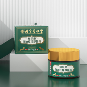 【买2立减20元】北京同仁堂马油红花yi菌膏一抹持久保湿软化角质嫩滑肌肤