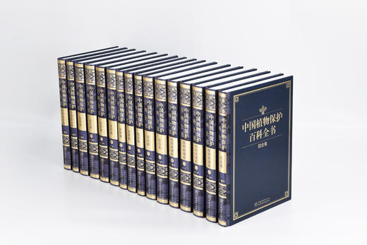 中国植物保护百科全书 1788 商品图0