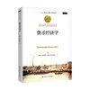 货币经济学 诺贝尔经济学奖获得者丛书 米尔顿·弗里得曼 著 经济 商品缩略图0