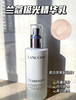 兰蔻极光乳液75ml 商品缩略图0