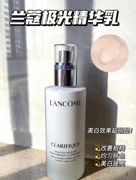 兰蔻极光乳液75ml