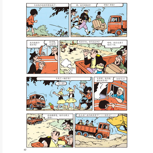 《杰米历险记》第三辑（共6册） 商品图8