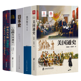 “影响中国命运的五个国家”