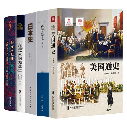 “影响中国命运的五个国家” 商品图0