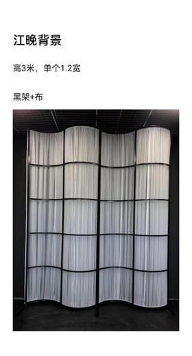 江晚背景（运费自理）