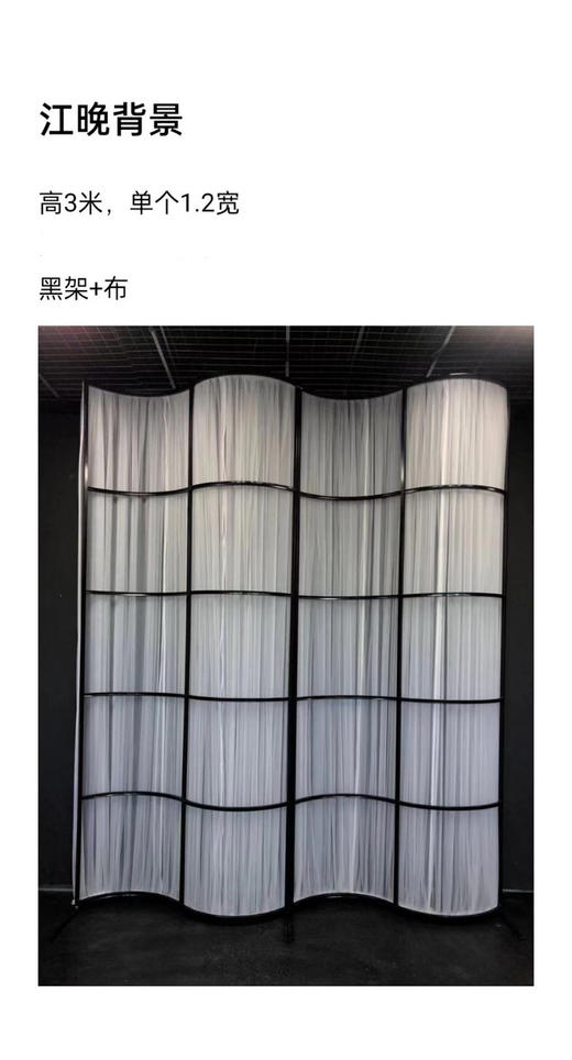 江晚背景（运费自理） 商品图0