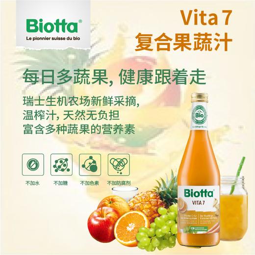 维他复合果汁500ml*2 商品图0
