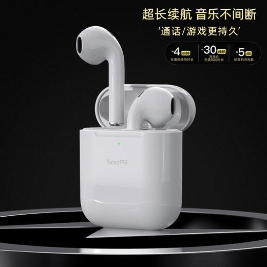 soopii（首佩）无线蓝牙耳机T2Pro 商品图1