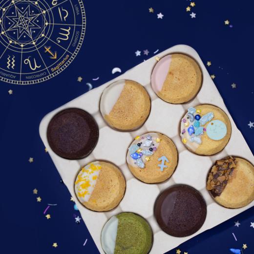 「射手座」十二星座璀璨系列曲奇烧礼盒 商品图0