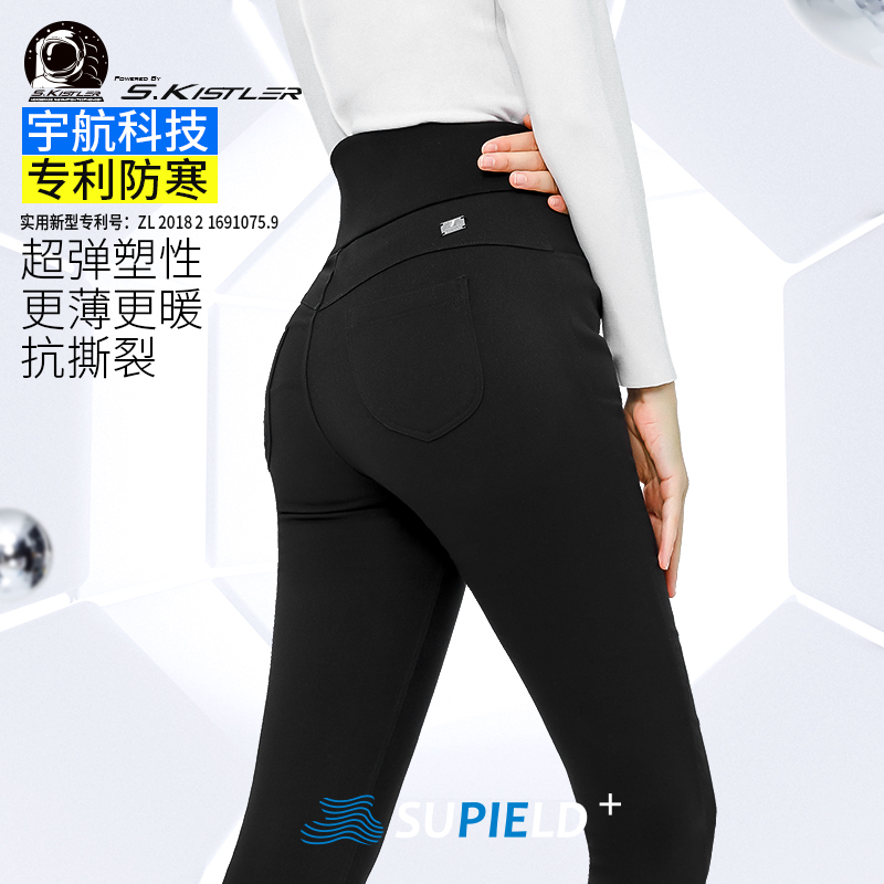 Supield素湃宇航气凝胶抗寒小黑裤女冬季膝盖腹部保暖高腰休闲裤