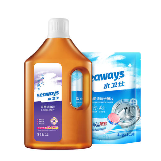 水卫仕家用强力去污除菌神器 家居除菌液+洗衣机槽泡腾片 商品图0