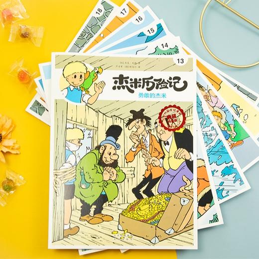 《杰米历险记》第三辑（共6册） 商品图10