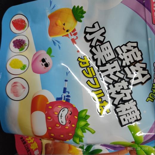 芊沺の品 软糖 缤纷水果行软糖 袋装228克 商品图0