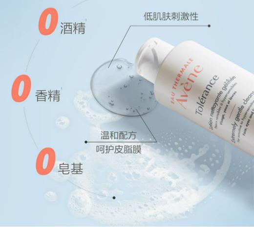 雅漾专妍洁面乳200ml 商品图5