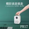 soopii（首佩）无线安卓AI语音投影仪 PR17 商品缩略图4